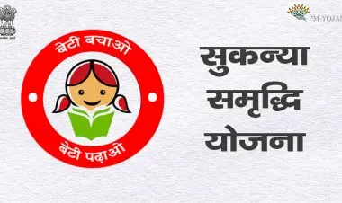 সুকন্যা সমৃদ্ধি প্রকল্প - বেটি বাঁচাও বেটি পড়াও ক্যাম্পেইন