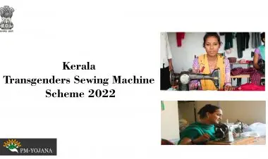 केरळ ट्रान्सजेंडर सिलाई मशीन योजना 2022