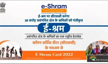 ई श्रम कार्ड भुगतान स्थिति 2022