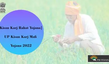 কিষাণ কর্জ রাহাত যোজনা|ইউপি কিষাণ কর্জ মাফি যোজনা 2022