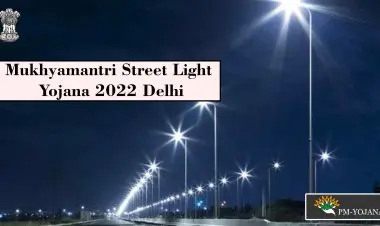 [ઓનલાઈન અરજી કરો] મુખ્ય મંત્રી સ્ટ્રીટ લાઇટ યોજના 2022 દિલ્હી