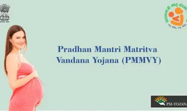 प्रधानमंत्री मातृत्व वंदना योजना (PMMVY) – रु. 6000 गर्भधारणा सहाय्य योजना