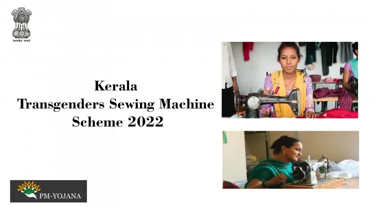 Kerala Transgenders Sewing Machine Scheme 2022