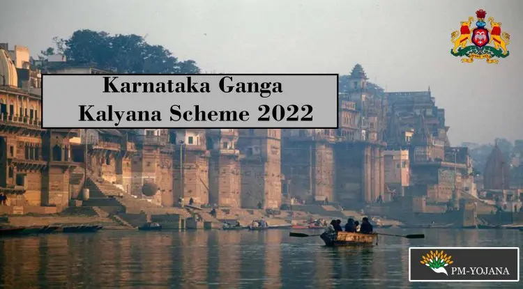 Karnataka Ganga Kalyana Scheme 2022 – Borewell Loan Online Application Form for SC / ST / OBC