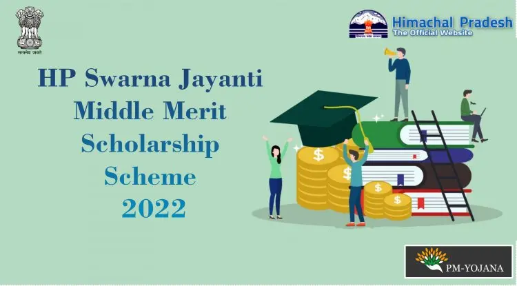 HP Swarna Jayanti Middle Merit Scholarship Scheme 2022