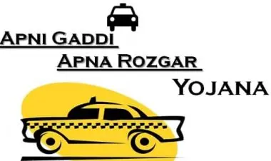 પંજાબ અપની ગાડી અપના રોજગાર 2022