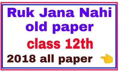 एमपीएसओएस 10वीं परिणाम 2020