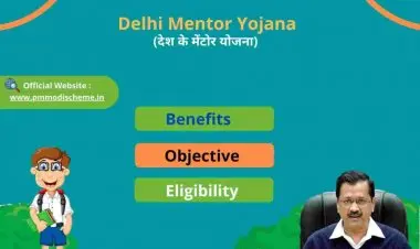 देश मेंटर योजना 2021 की आवेदन प्रक्रिया, पात्रता और लाभ: दिल्ली मेंटर योजना