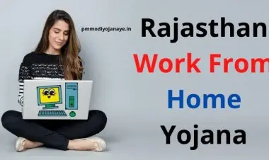 Registration, Benefits, and Selection Process for Rajasthan Work From Home Yojana 2022