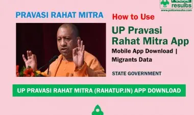 প্রবাসী রাহাত মিত্র (rahatup.in) অ্যাপ: উত্তর প্রদেশের জন্য প্রবাসী রাহাত মিত্র (rahatup.in) অ্যাপটি ডাউনলোড করুন।