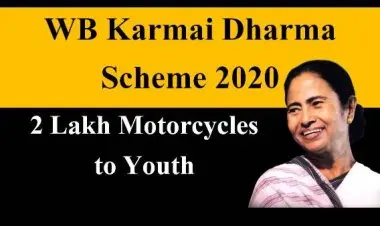 ডব্লিউবি কর্মাই ধর্ম প্রকল্প 2022: কিভাবে আবেদন করবেন, নিবন্ধন করুন এবং আপনি যোগ্য কিনা তা খুঁজে বের করুন