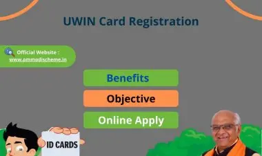 UWIN কার্ড 2022: অনলাইনে স্মার্ট আইডি কার্ডের জন্য নিবন্ধন করুন, লগইন করুন এবং আবেদন করুন