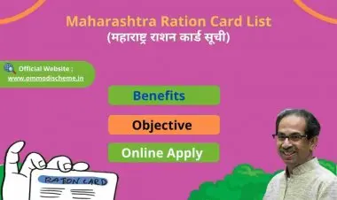 2022 માટે મહારાષ્ટ્ર માટે રેશન કાર્ડની સૂચિ - mahafood.gov.in