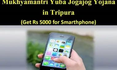 मुख्यमंत्री युबा योगयोग योजनेसाठी स्मार्टफोन नोंदणी आणि गुणवत्ता यादी