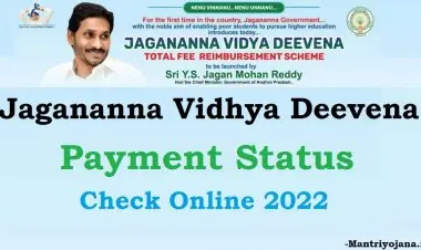 Form, Eligibility, and Payment Status for the Jagananna Chedodu Scheme for 2022