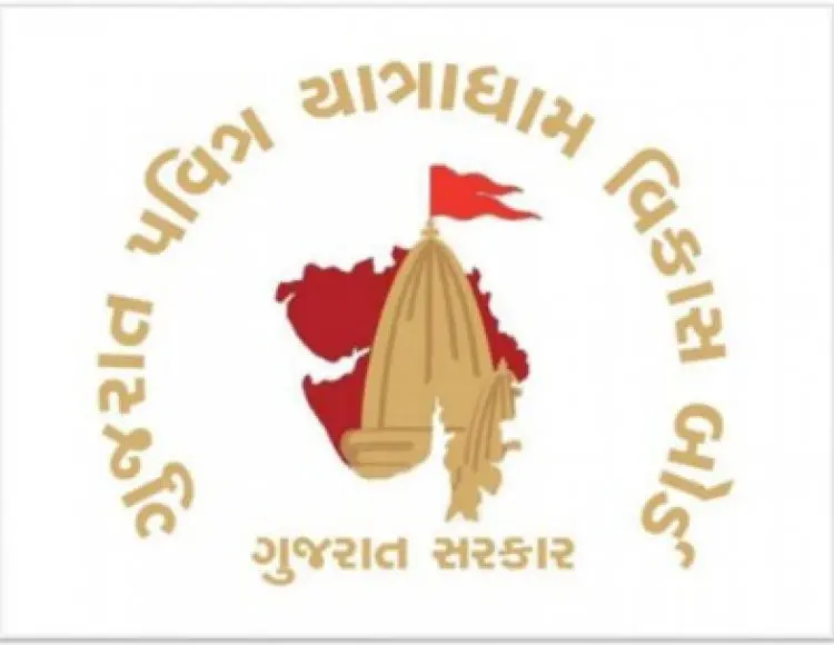 Gujarat Shravan Tirth darshan Yojana