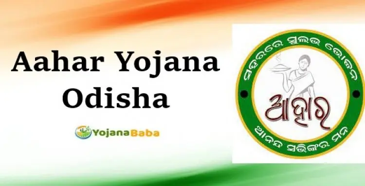Aahar Yojana Odisha Odisha Aahar PDS