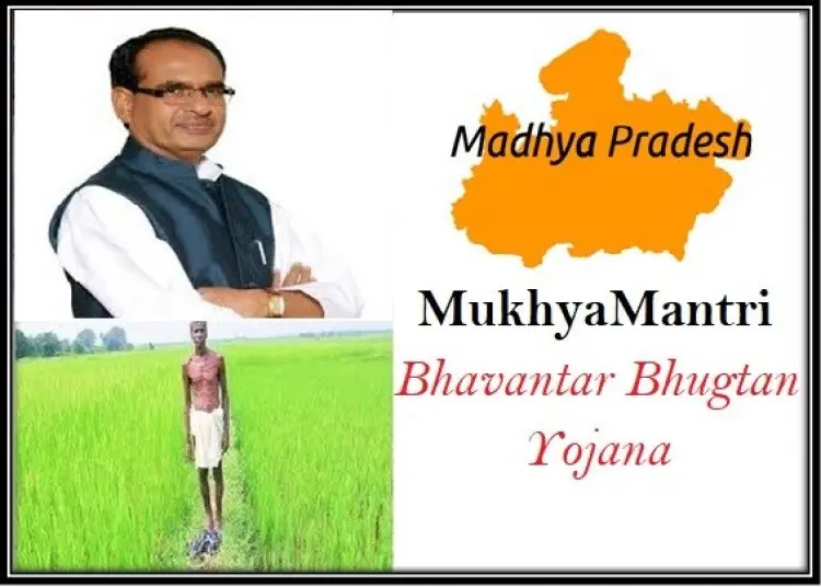 Bhavantar Bhugtan Yojana of Chief Minister Bhavantar Bhugtan Crop Insurance Scheme Registration, MP Bhavantar Bhugtan Yojana, 2022