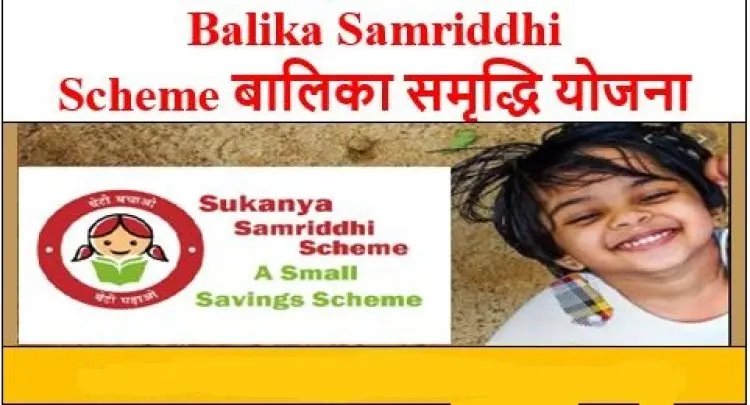 (BSY) Balika Samridhi Yojana 2021: Eligibility and Benefits | Apply Online, Application Form