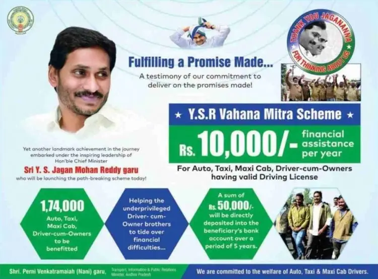 Apply Online for YSR Vahana Mitra's Auto Driver Scheme, Phase 2 Payment Status