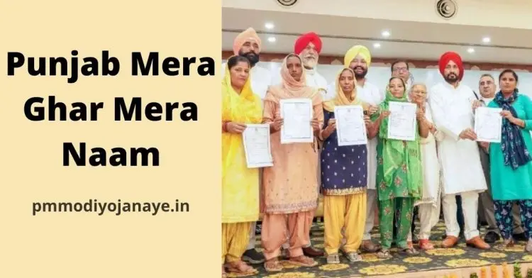 (Apply) Punjab Mera Ghar Mera Naam Scheme: Eligibility List and New List