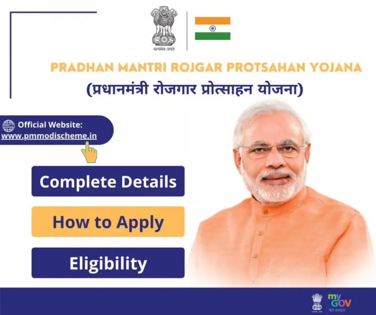 (PMRPY Scheme) Online Registration for the Prime Minister's Employment Promotion Scheme 2022