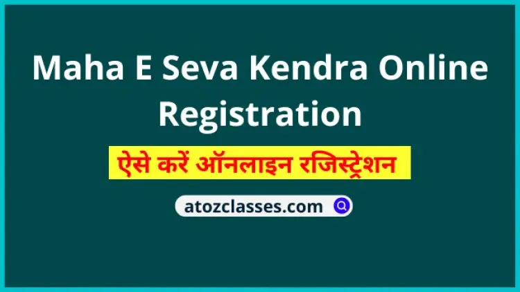 E Seva Kendra List, Login, and Application Status for Maha E-Seva Kendra Registration 2022