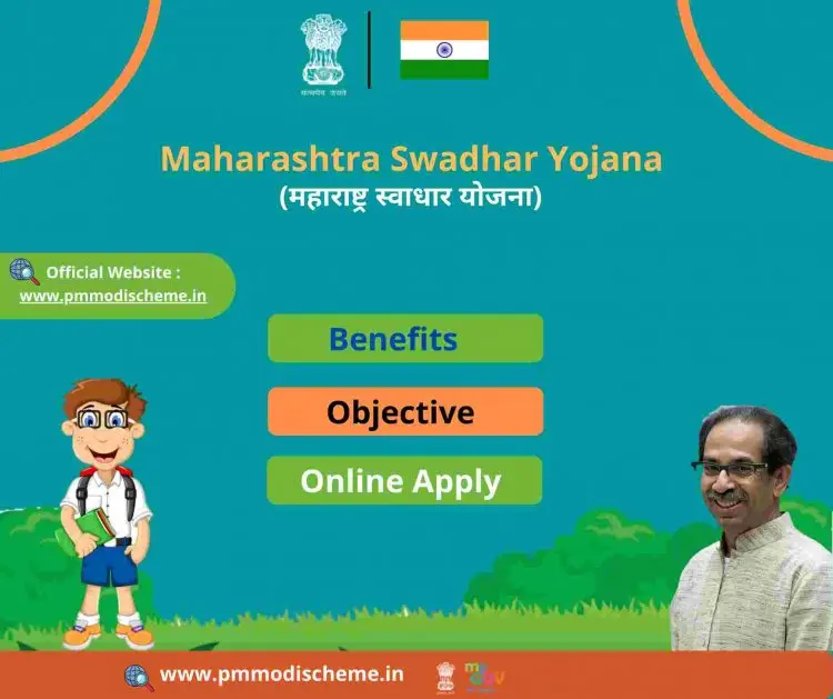 Maharashtra Swadhar Yojana 2022: Swadhar Yojana Form PDF (Registration)