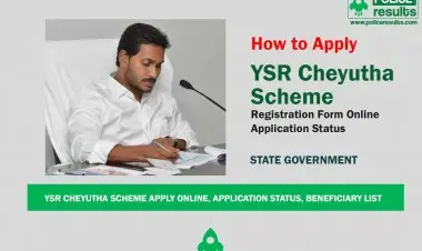 దశ 2 లబ్ధిదారుల చెల్లింపు స్థితి, YSR చేయూత పథకం 2022 కోసం తుది జాబితా