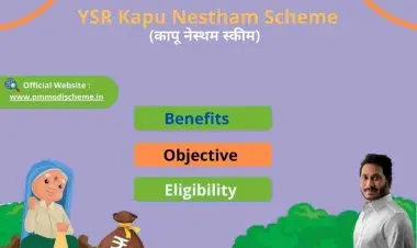 ওয়াইএসআর কাপু নেস্তম স্কিম 2022 এর জন্য অনলাইন আবেদন, সুবিধাভোগী তালিকা এবং অবস্থা