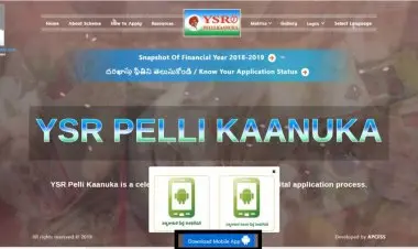 YSR యంత్ర సేవా పథకం 2022 కోసం ఆన్లైన్ నమోదు & అర్హత