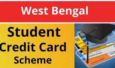 পশ্চিমবঙ্গ স্টুডেন্ট ক্রেডিট কার্ড স্কিম 2022: অনলাইন আবেদন, প্রয়োজনীয়তা এবং সুবিধা
