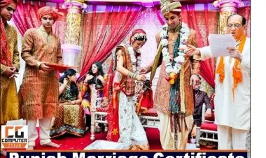પંજાબ મેરેજ સર્ટિફિકેટ 2022: ડાઉનલોડ, સ્ટેટસ અને રજિસ્ટ્રેશન