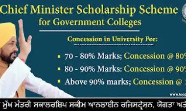 পাঞ্জাব মুখ্যমন্ত্রীর জন্য বৃত্তি প্রোগ্রাম: নিবন্ধন, যোগ্যতা এবং নির্বাচন