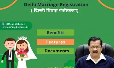 2022 માં દિલ્હી લગ્ન નોંધણી માટે અરજી પ્રક્રિયા અને નોંધણી ફી
