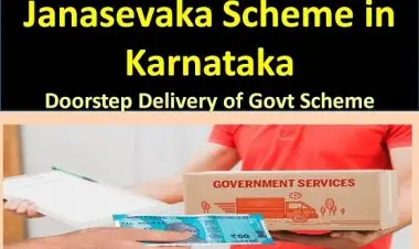 कर्नाटक जनसेवा योजना 2022 के लिए अपना स्लॉट बुक करें और सेवाओं की समीक्षा करें