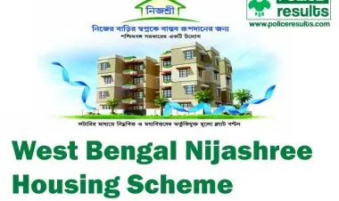 পশ্চিমবঙ্গ নিজশ্রী হাউজিং স্কিম 2022: অনলাইন আবেদন, যোগ্যতা এবং নির্বাচন