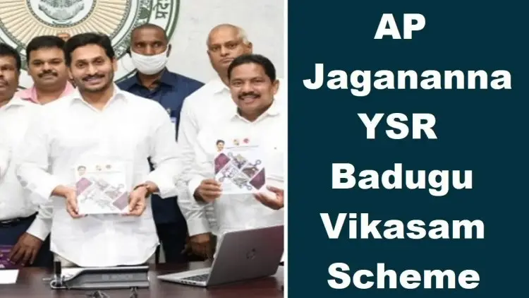 Online application, status, and beneficiary list for YSR Badugu Vikasam 2022
