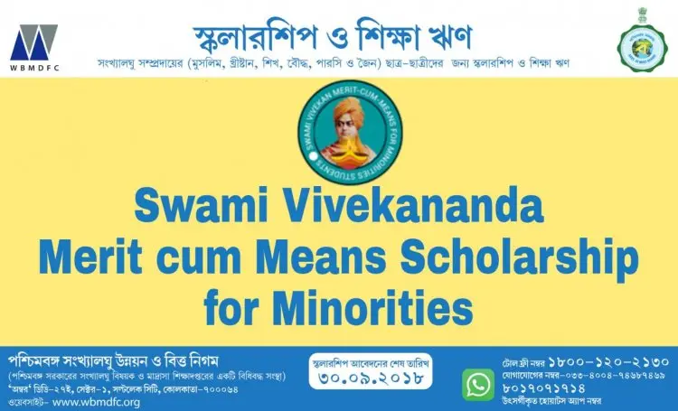 Scholarship for Swami Vivekananda 2022: Online Application, Eligibility, and Renewal