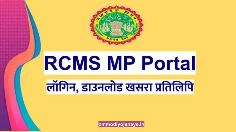 Login, download Khasra Copy, and then launch RCMS MP 2022. -Mobile app for RCMS