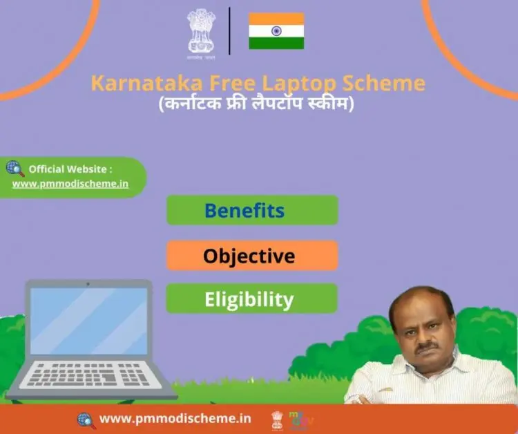 कर्नाटक मुफ्त लैपटॉप योजना: पंजीकरण और पात्रता (फॉर्म) 2022