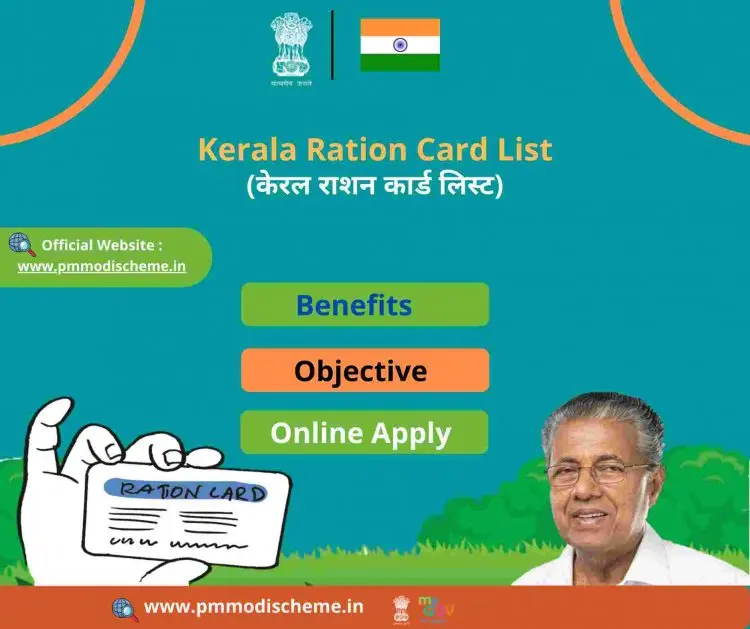 Ration Card for Kerala in 2022: Online Application, Application Status, New PDS List
