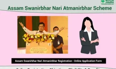 আসাম স্বনির্ভর নারি স্কিম 2022-এর জন্য অনলাইন আবেদন, যোগ্যতা এবং সুবিধাগুলি