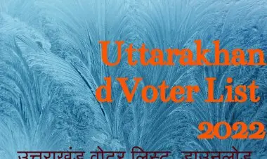 পিডিএফ ফরম্যাটে নতুন ভোটার তালিকা এবং উত্তরাখণ্ড ভোটার তালিকা ডাউনলোড করুন।