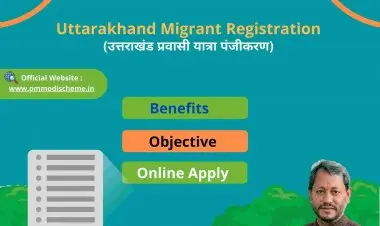 2021 मध्ये उत्तराखंड प्रवासी यात्रेसाठी नोंदणी dsclservices.org.in वर उपलब्ध आहे.