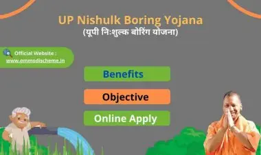 यूपी 2022 में फ्री बोरिंग को बढ़ावा देने के लिए ट्यूबवेल योजना के लिए आवेदन पत्र डाउनलोड करें।