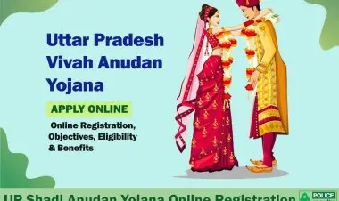 ইউপি শাদি অনুদান যোজনা, উত্তরপ্রদেশ বিবাহ অনুদান স্কিম 2022: অনলাইনে আবেদন করুন