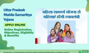 यूपी महिला समर्थ योजना 2022 साठी ऑनलाइन अर्ज, अर्ज आणि नोंदणी प्रक्रिया