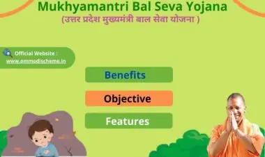 मुख्यमंत्री बाल सेवा योजना 2022: ऑनलाइन अर्ज, फायदे आणि पात्रता यादी (नोंदणी)