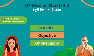 मिशन शक्ती UP फायदे, वैशिष्ट्ये आणि अंमलबजावणी प्रक्रिया, आवृत्ती 3.0
